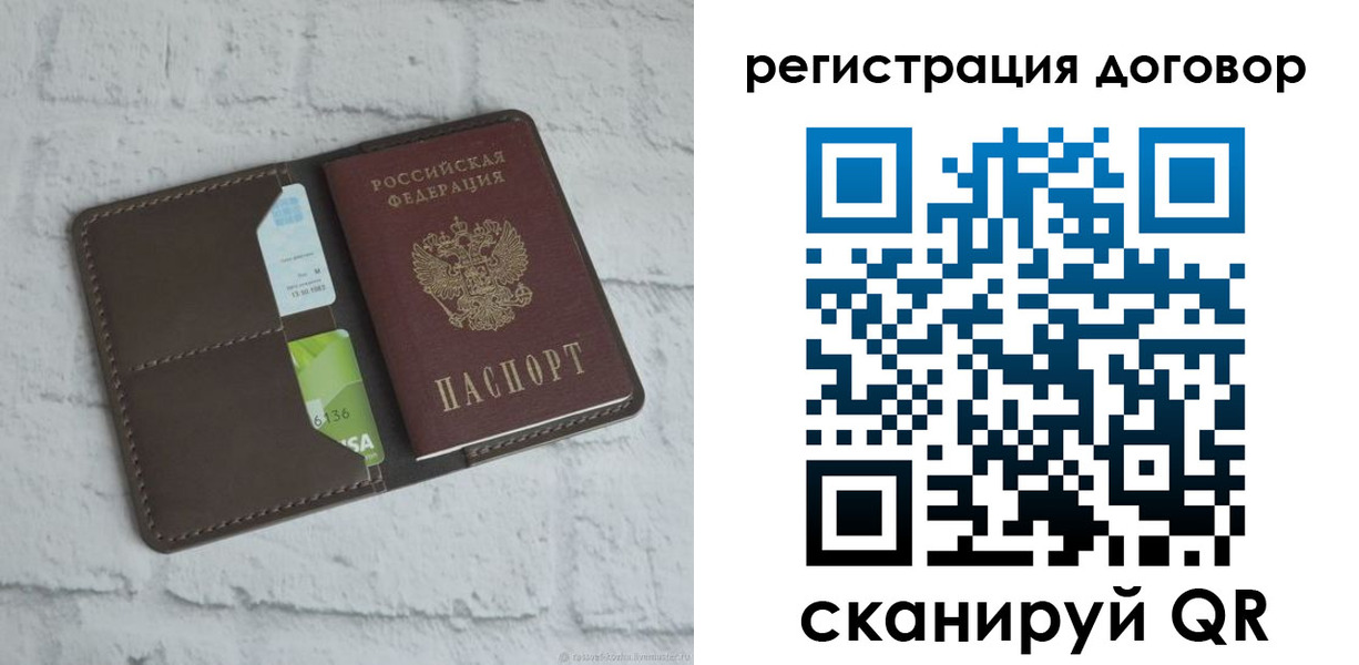 прописка паспорт в Рязанской области
