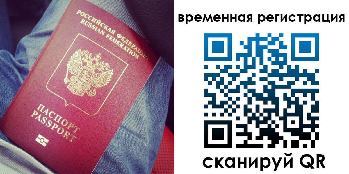 прописка в Рязанской области