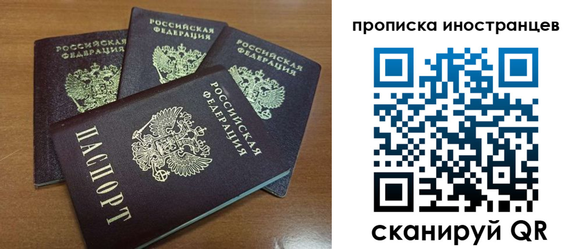 временная прописка в Рязанской области