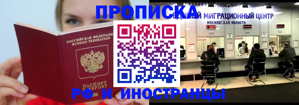 прописка иностранных граждан в Рязанской области