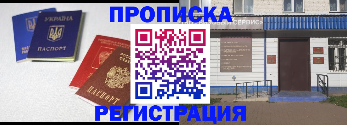 прописка ребенка в Рязанской области