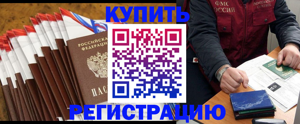 прописка от собственника в Рязанской области