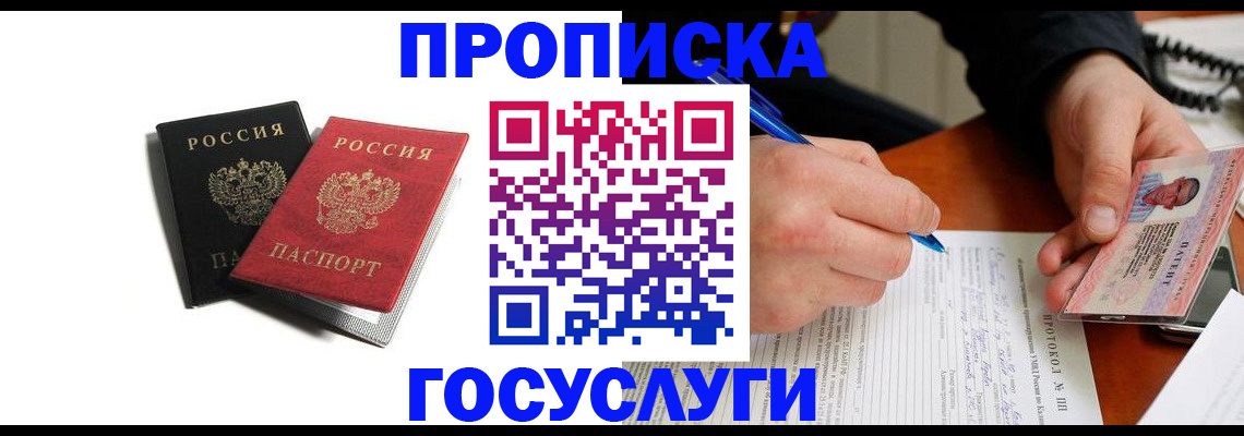 временная регистрация госуслуги в Рязанской области