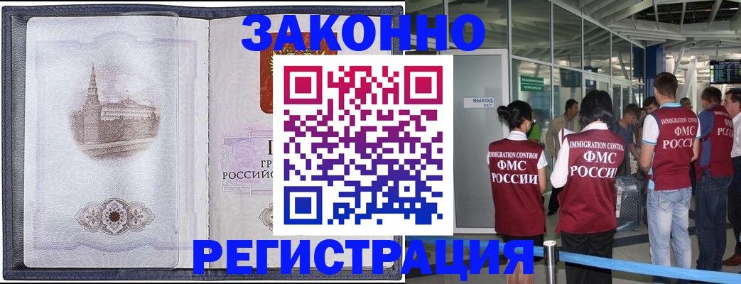 временная регистрация надежно в Рязанской области