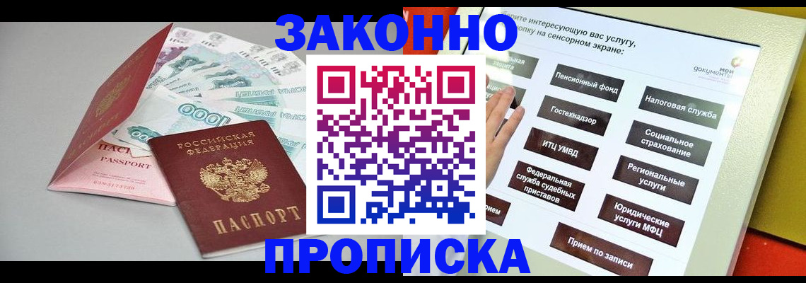 временная регистрация для школы в Рязанской области